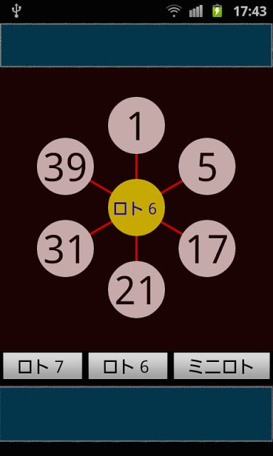 ミニロト６７截图3