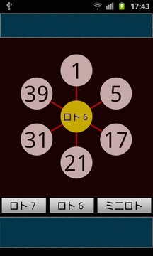 ミニロト６７截图