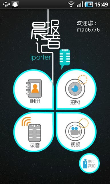 iPorter截图5