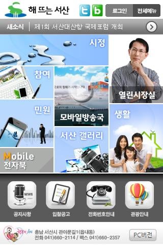 서산시청截图4