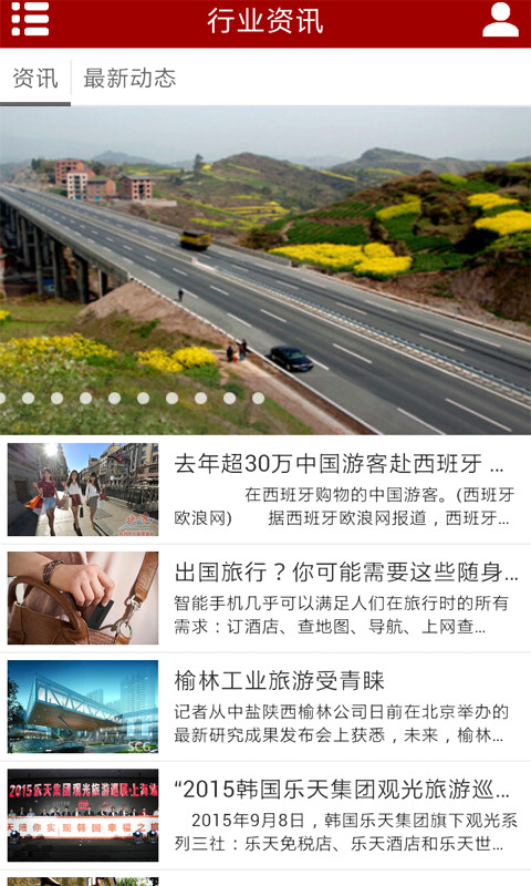 达州旅游截图3