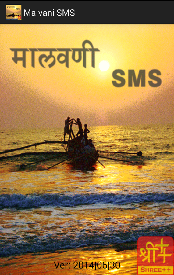 Malvani SMS [By Shree++]截图1