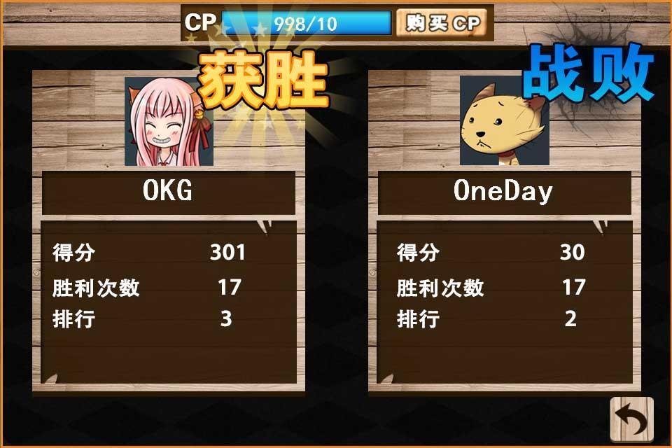 飞镖Online.截图2