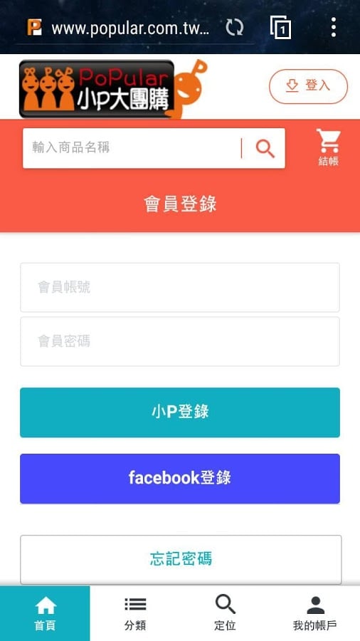 Popular团购网 | 小P大团购截图2