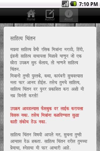 Marathi Book Shyamchi Aai截图2