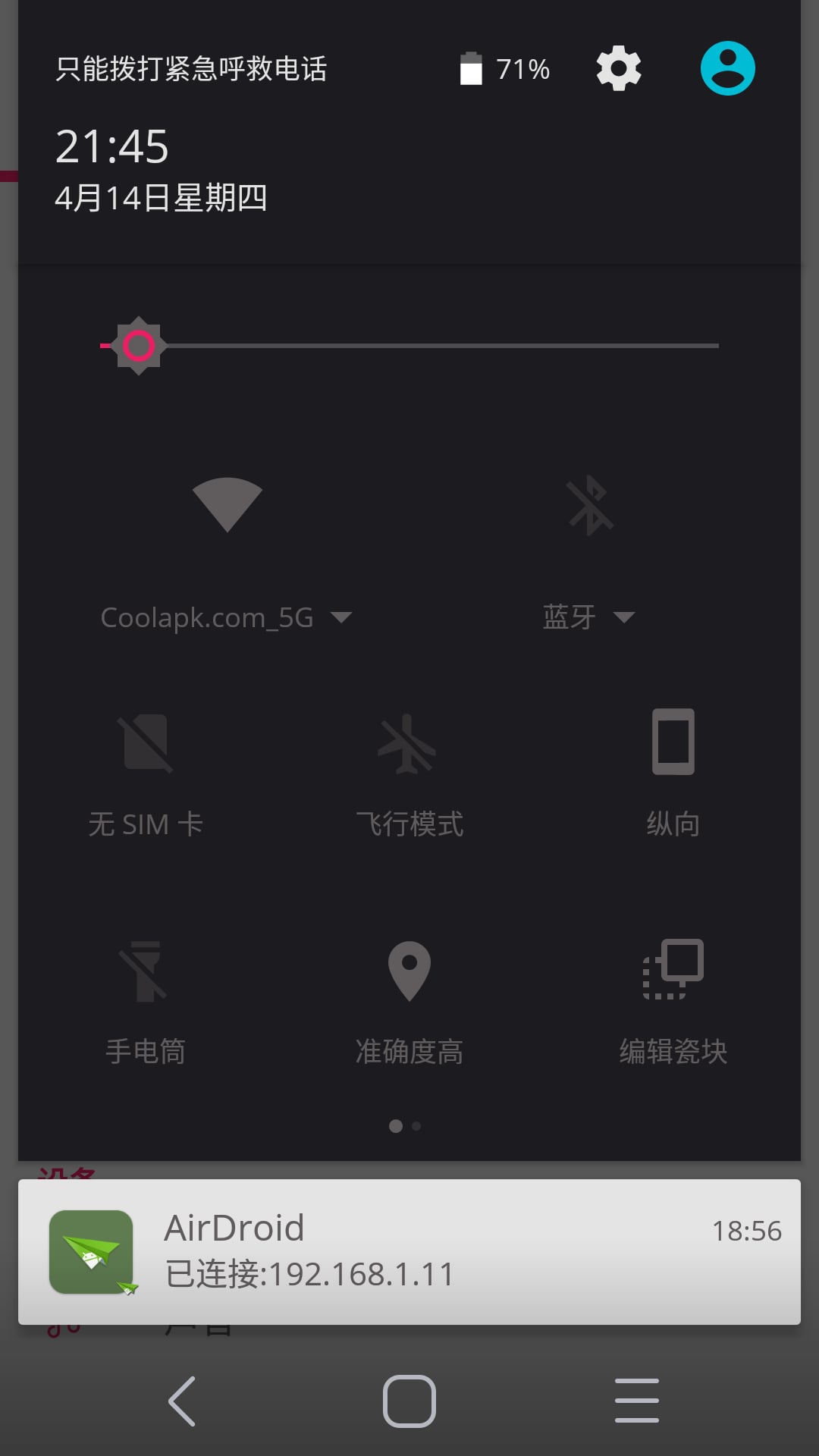 ROSEMARRY CM13 THEME截图2