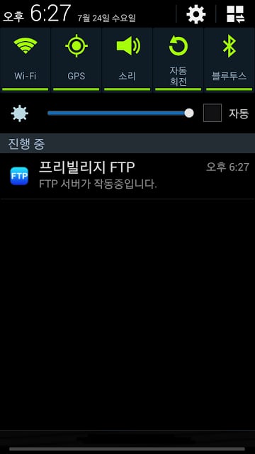 프리빌리지 FTP 서버截图9