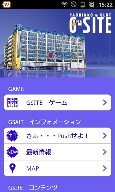 G-SITEミナト截图1