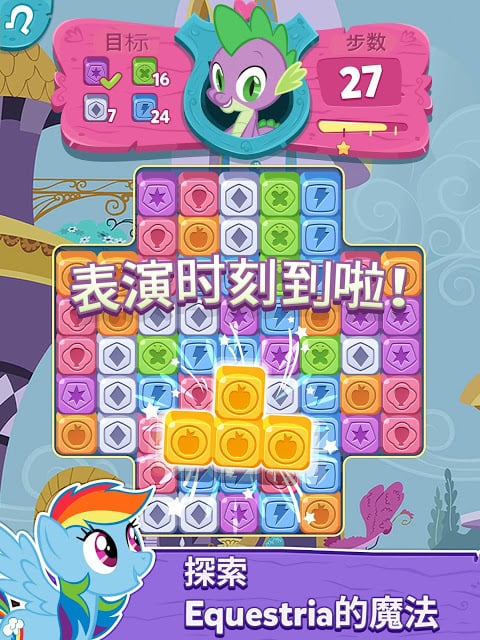 My Little Pony: Puzzle Party截图10