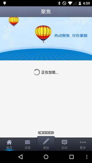 哈啰CQ火腿社区截图2