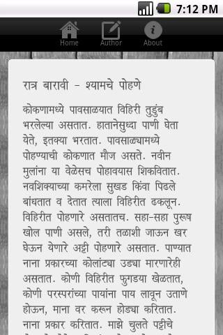 Marathi Book Shyamchi Aai截图3