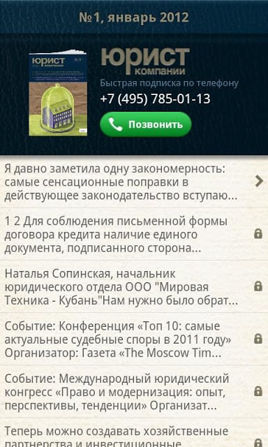 Юридический cловарь截图4