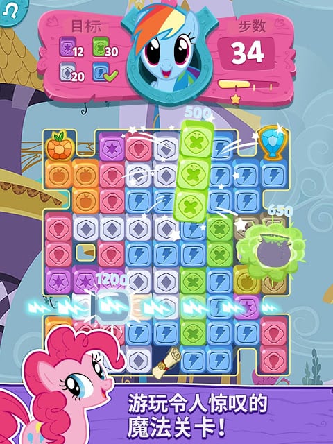 My Little Pony: Puzzle Party截图1