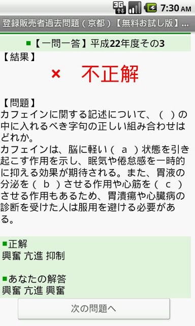 登录贩売者过去问（京都）　free　～プチまな～截图1