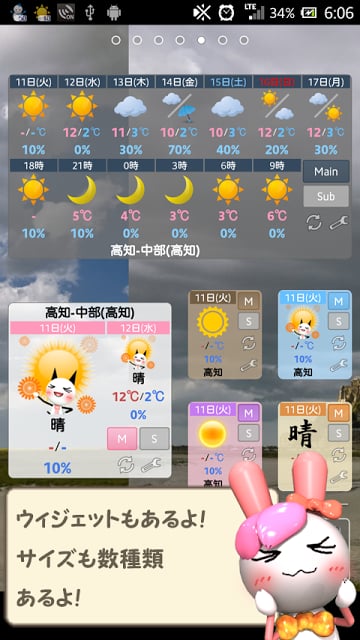 K天気予报（伞アラーム～今日、雨ふるの？～）截图5