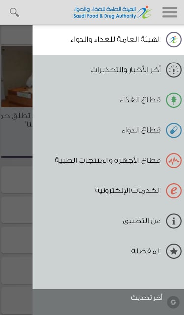 Saudi FDA截图9