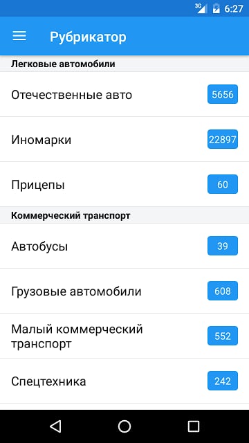 Авто в Тюмени 72.ru截图8