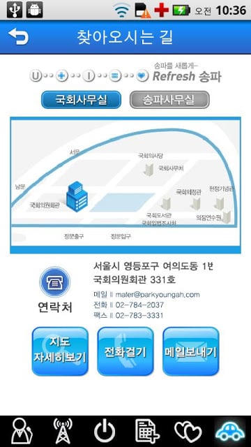 새누리당 박영아국회의원截图1
