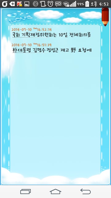 메모장 NOTEPAD截图2