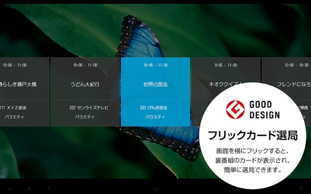 ワイヤレスTV(StationTV)截图3