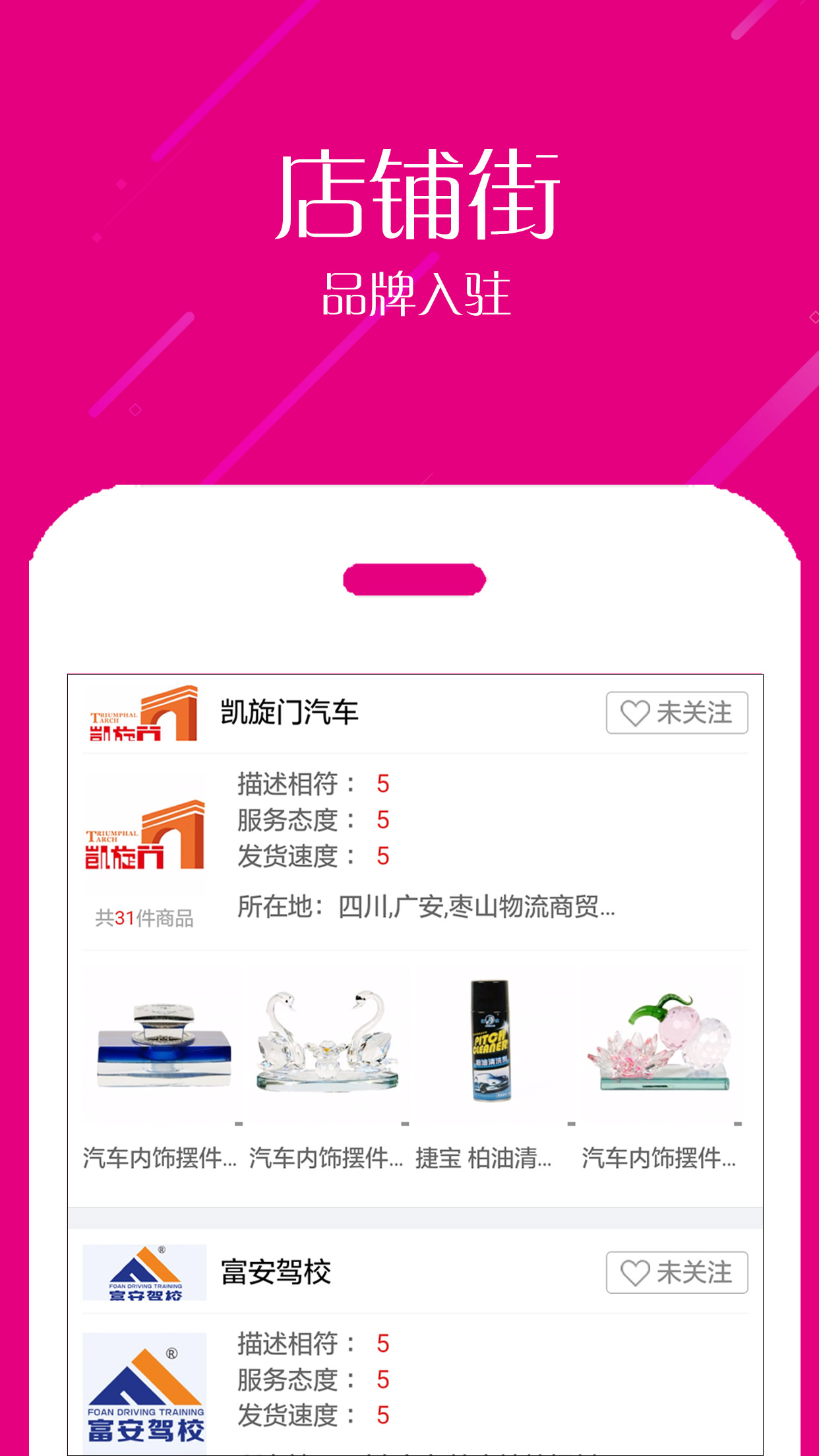 啯品汇商城截图5