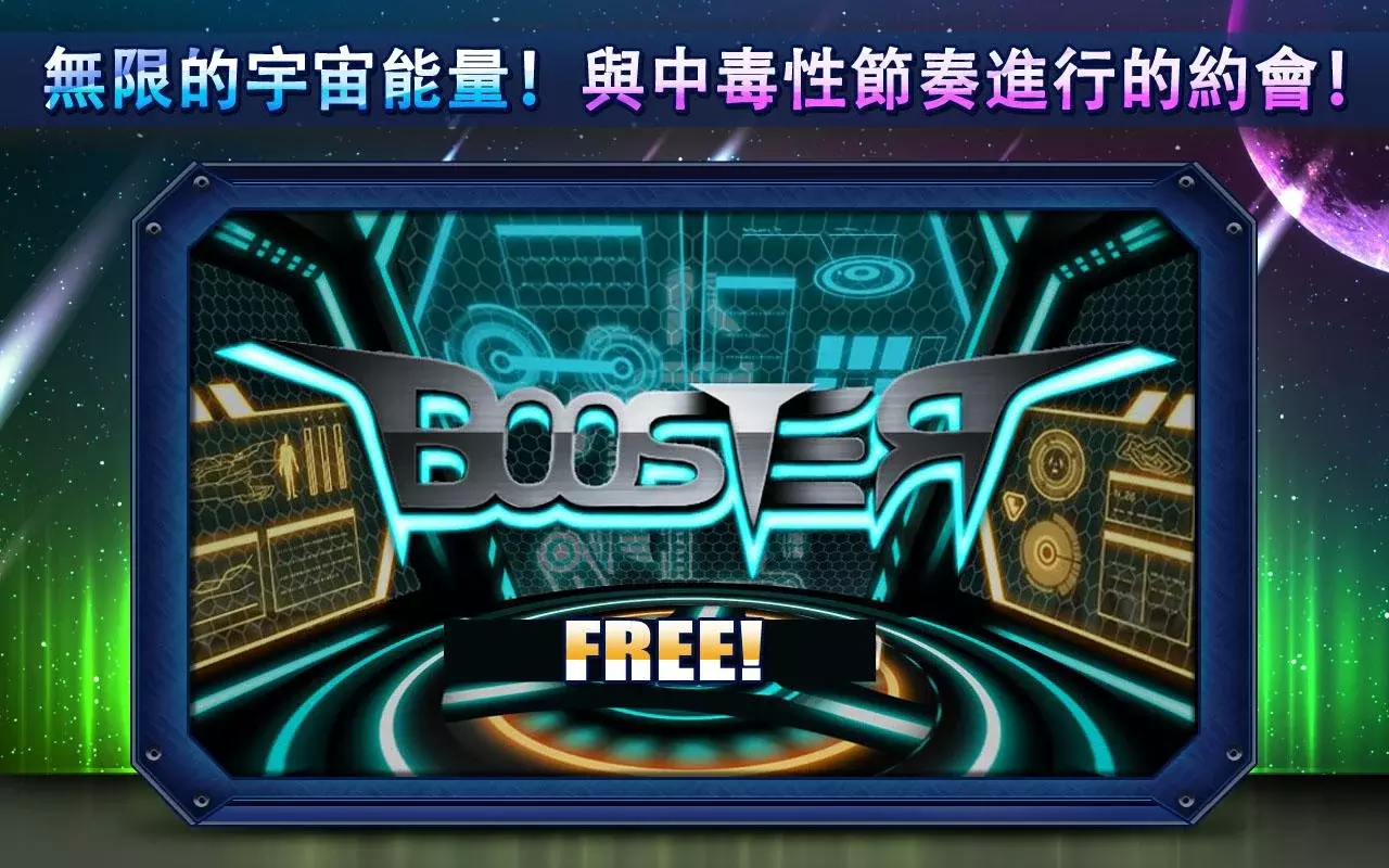 Rhythm Game BOOSTER截图9