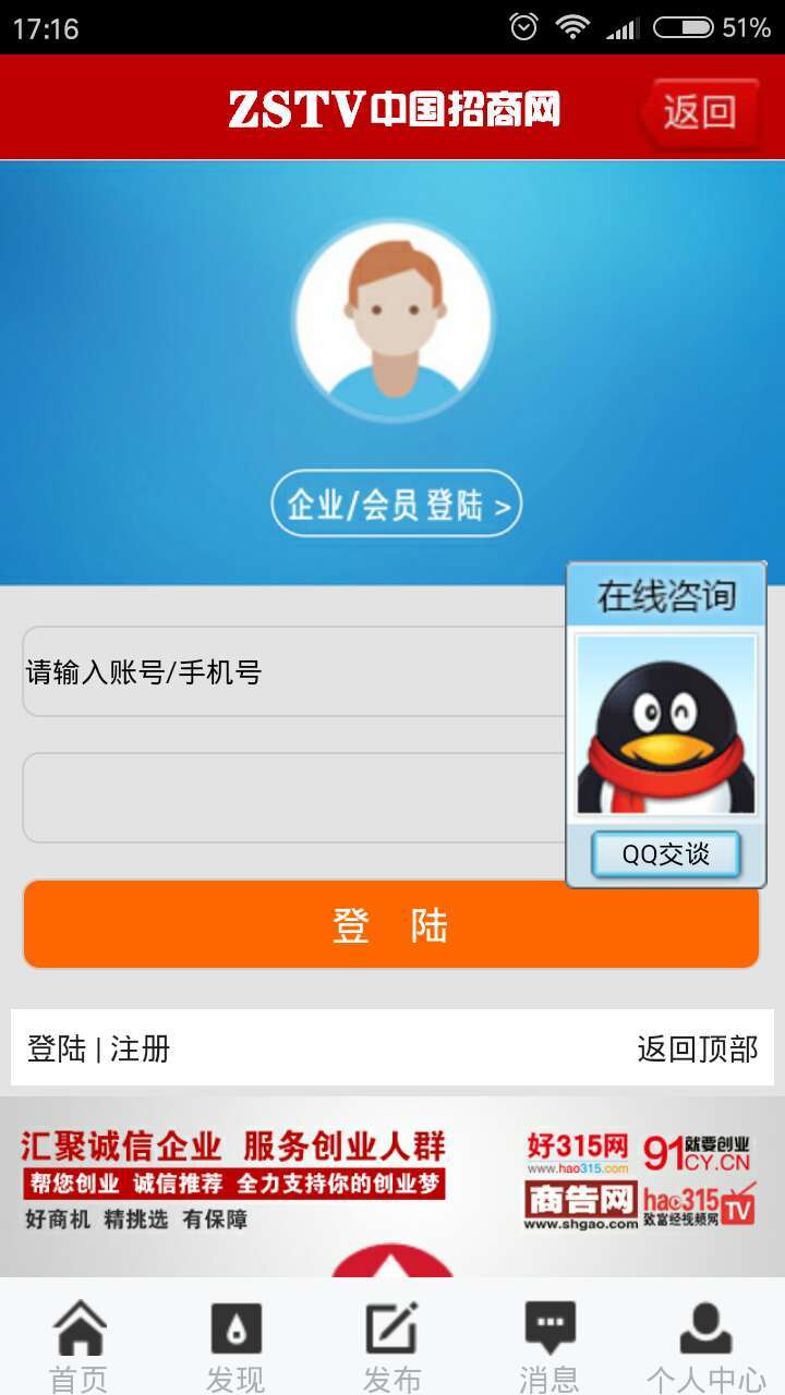 ZSTV中国招商网截图5