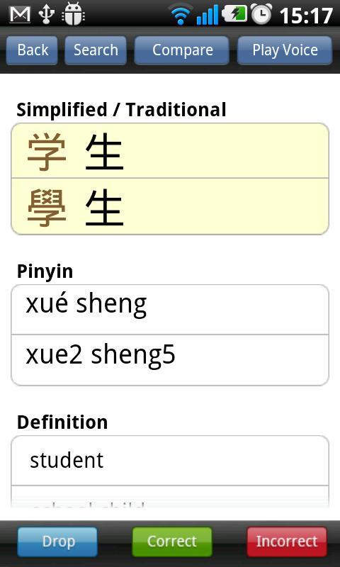 WCC Chinese Characters Lite截图3