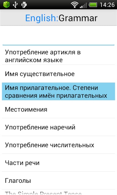 English:Grammar截图3