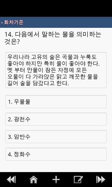 조주기능사 기출문제截图1