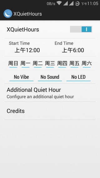 XQuietHours静音时段截图1