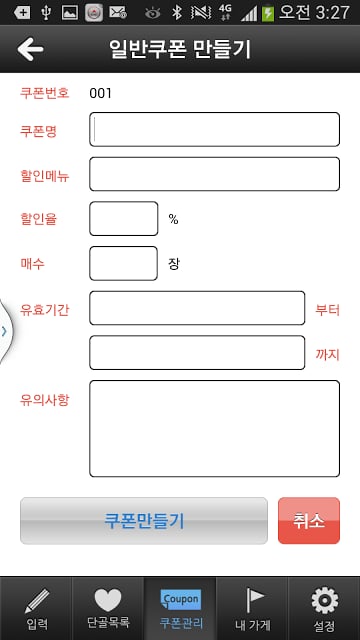 덴트콜 가맹점截图4