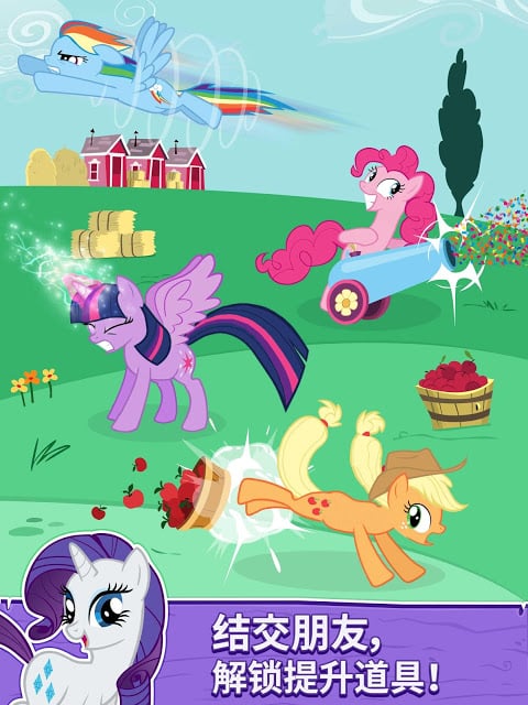 My Little Pony: Puzzle Party截图3