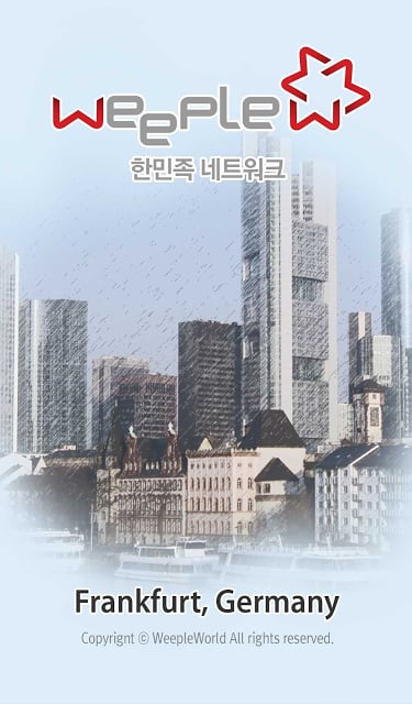 위플 프랑크푸르트 - Weeple Frankfurt截图7