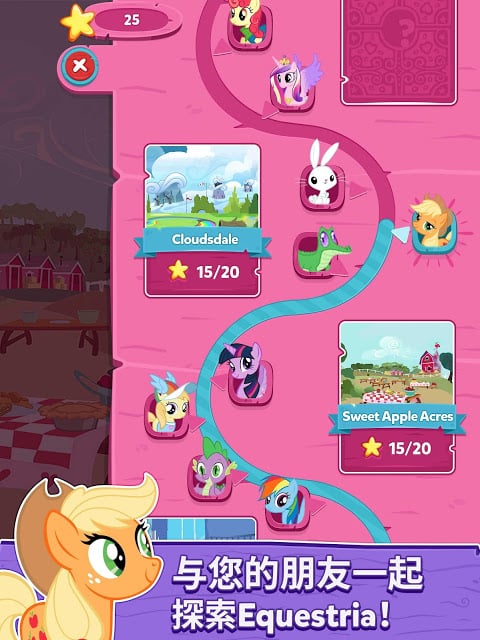 My Little Pony: Puzzle Party截图2