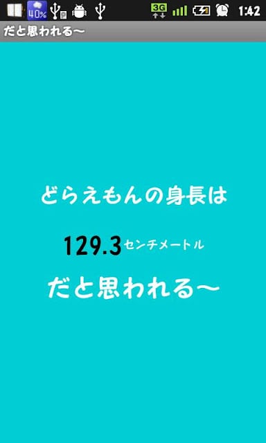 だと思われる～截图4