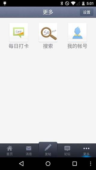 哈啰CQ火腿社区截图5