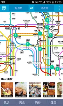 日本地铁_日本ing截图