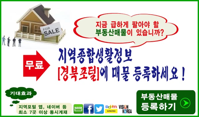 경북포털 - 경상북도 종합정보截图2