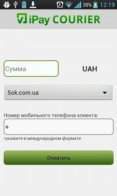 5ОК Курьер截图6