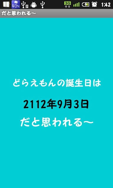 だと思われる～截图1