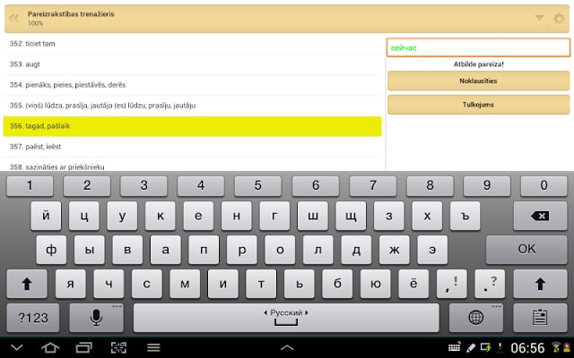 QuickTeacher Krievu valoda截图3