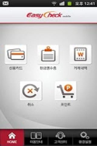 EasyCheck Toever截图1