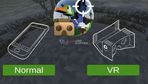 VR Hunter截图1