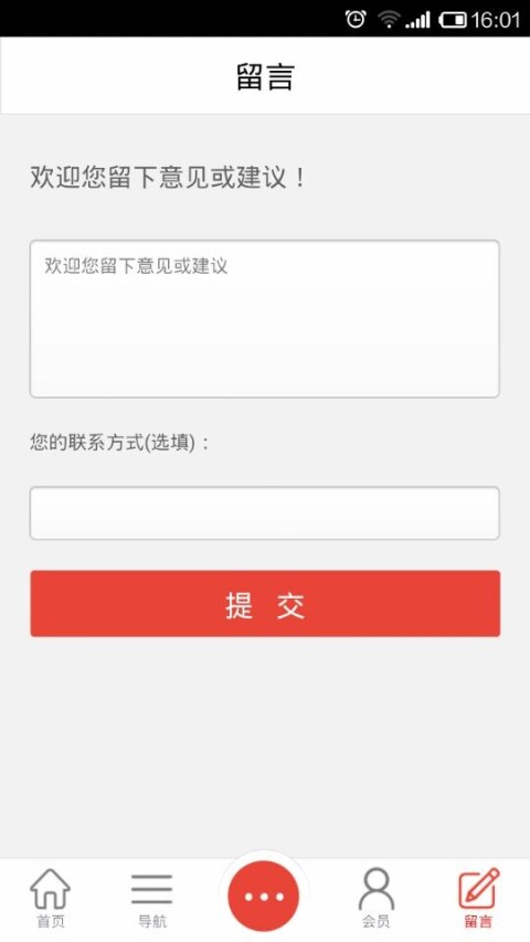 河南电梯网截图2