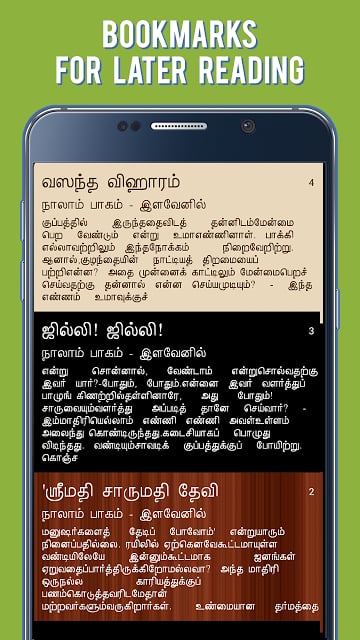 Dhiyaga Boomi in tamil - kalki截图11