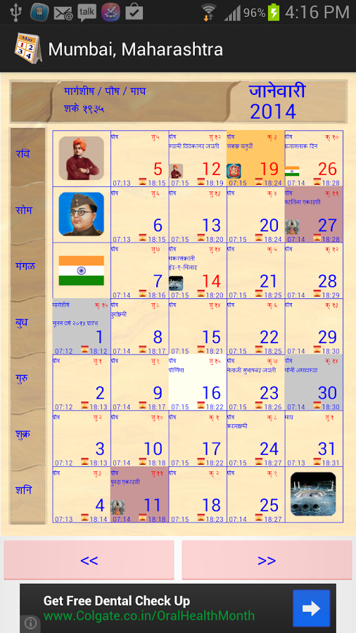 Hindu Calendar截图6