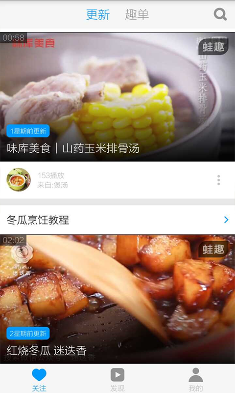 冬瓜排骨汤的做法截图2