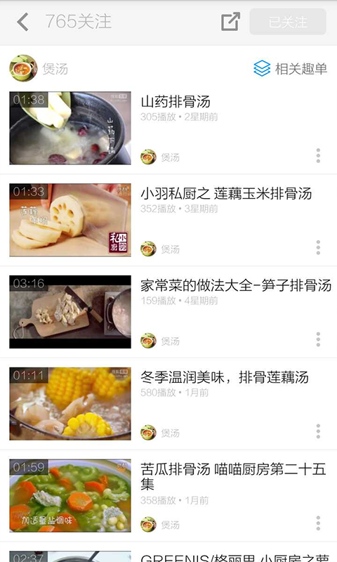 冬瓜排骨汤的做法截图4