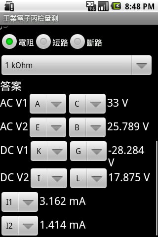 工业电子丙检量测截图5